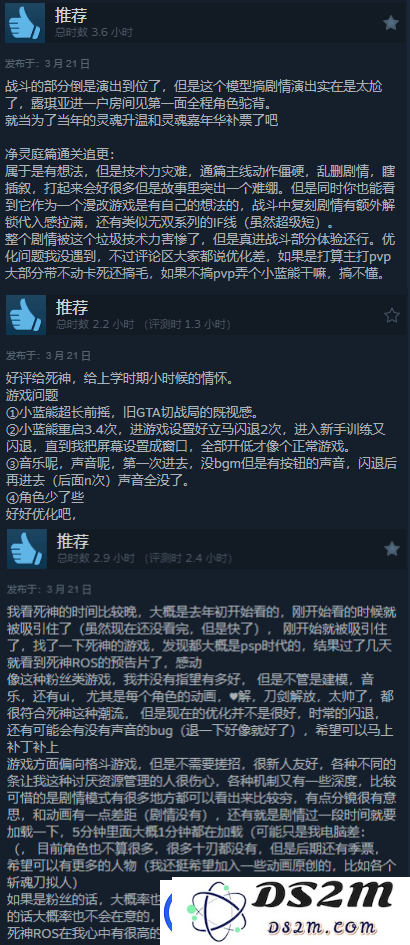 死神魂魄觉醒Steam