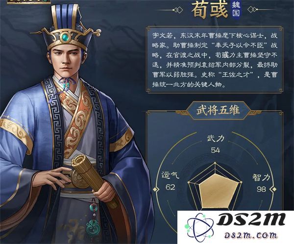 新三国志曹操传中荀彧武将详细介绍与阵容搭配策略分析