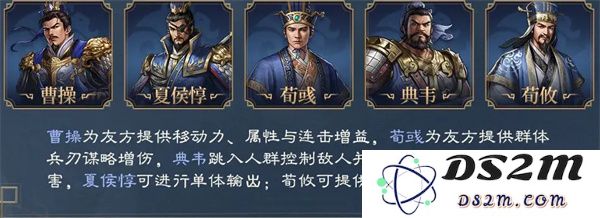 新三国志曹操传荀彧武将介绍及阵容搭配