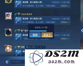 《王者荣耀》同城频道发言攻略：如何高效交流？ 打造你的王者社交圈