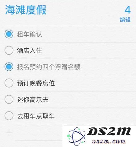 如何在 iPhone XS Max 上使用“提醒事项”？