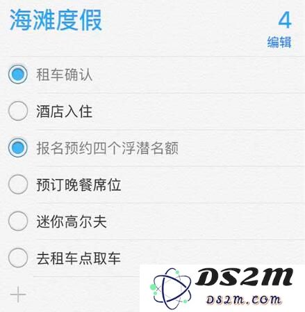 如何在 iPhone XS Max 上使用“提醒事项”？