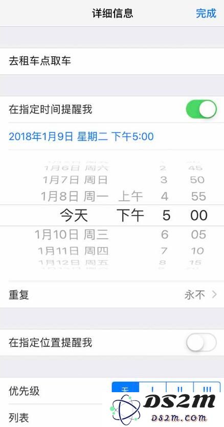 如何在 iPhone XS Max 上使用“提醒事项”？