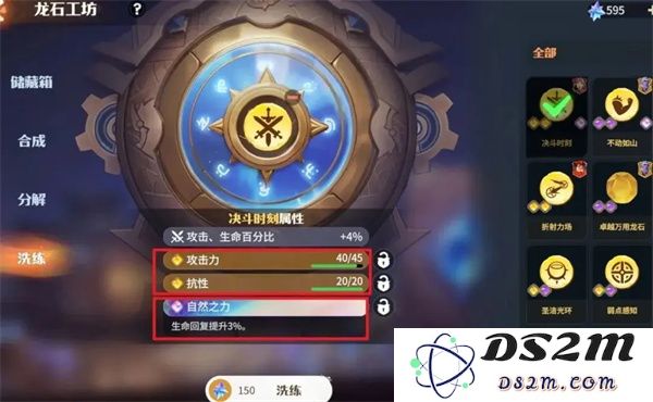 龙石战争龙石养成方法攻略分享