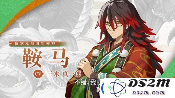 符文工房：龙之天地全新角色“鞍马”详细介绍影像正式发布！