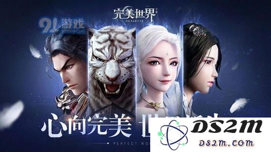 完美世界手游全等级天书怎么升级 升级材料介绍一览