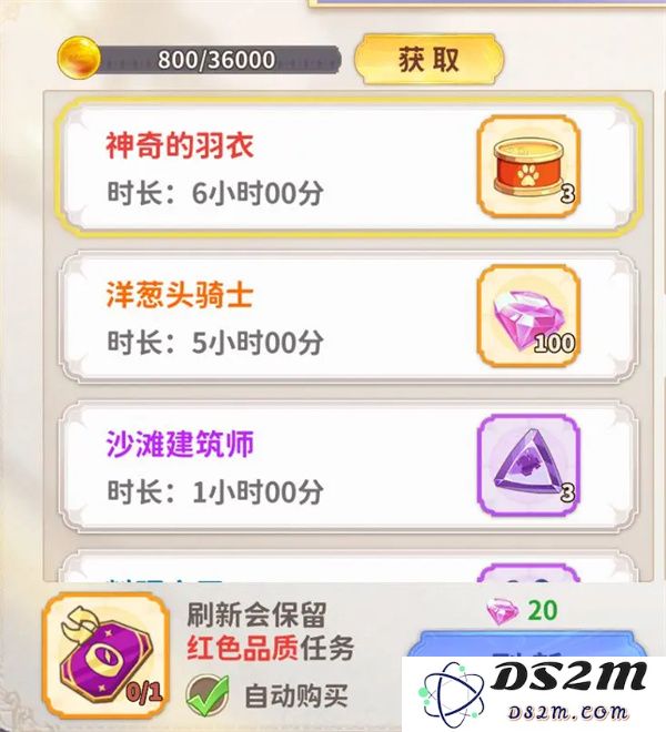 龙骑士学园龙晶与绑定龙晶获取方法