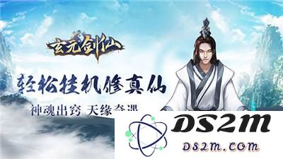 在玄元剑仙洞府中应该优先升级哪项功能比较合理？详细的升级顺序建议