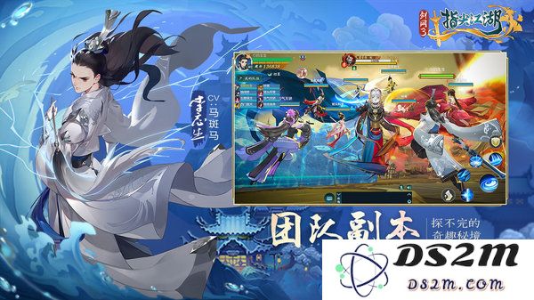 剑网3指尖江湖自走棋游戏下载