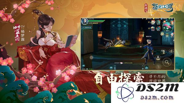 剑网三指尖江湖自走棋游戏下载