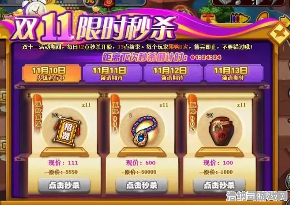 狂欢限时特权征服全球争霸
