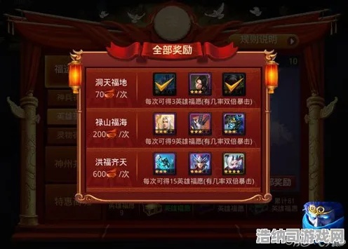 狂欢限时特权征服全球争霸