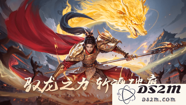 封神殿游戏下载
