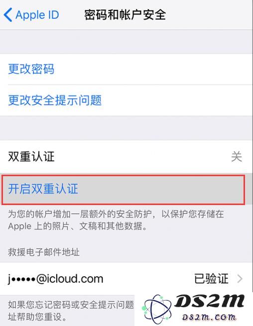 在 iPhone 上看到弹窗提示：不要轻易输入帐号密码