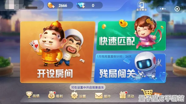 《欢乐斗地主》2025年硬件革命再升级！外设兼容性深度测评数据全面公开