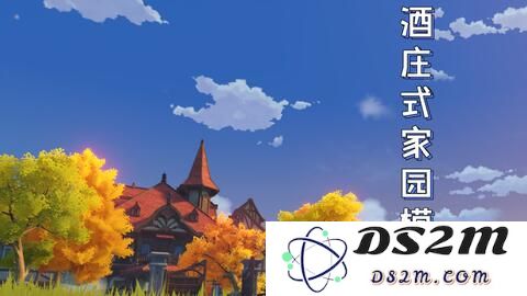 在原神中玩家达到什么级别才能开启家园功能和享受家园的乐趣？