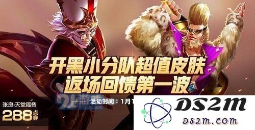 王者荣耀张良天堂福音什么时候返场 天堂福音2019返场时间预测