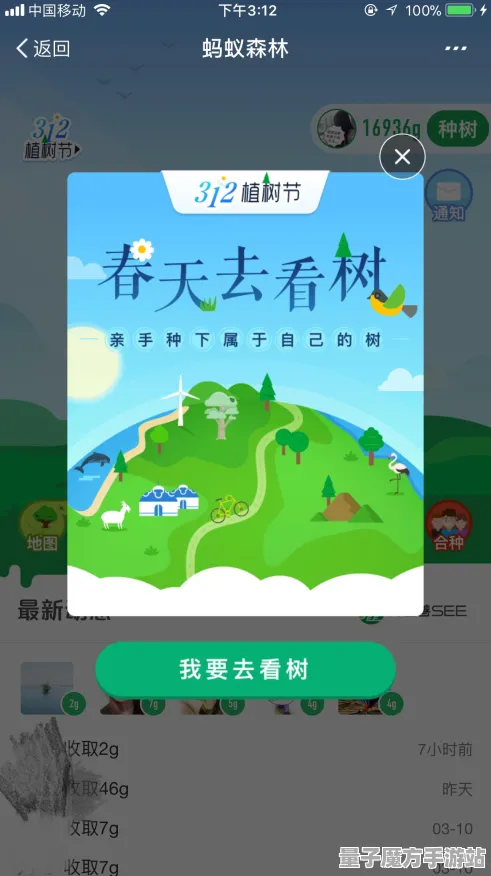 2025全球首发»蚂蚁森林丨跨平台联机体验评测与性能对比分析