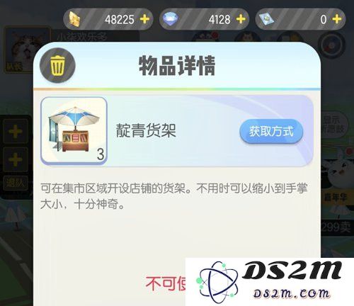 一起来捉妖靛青货架的功能解析和获得方法全面介绍