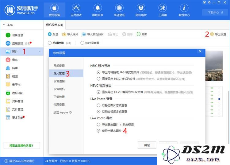 如何将 Live Photo 以静态图片导出到电脑？