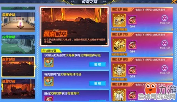 征服全球争霸传奇命运之轮