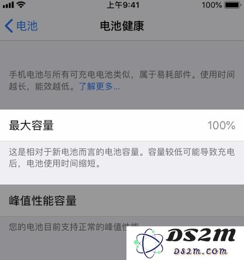 如何在 iPhone 中深入了解电池性能和使用情况的方法介绍