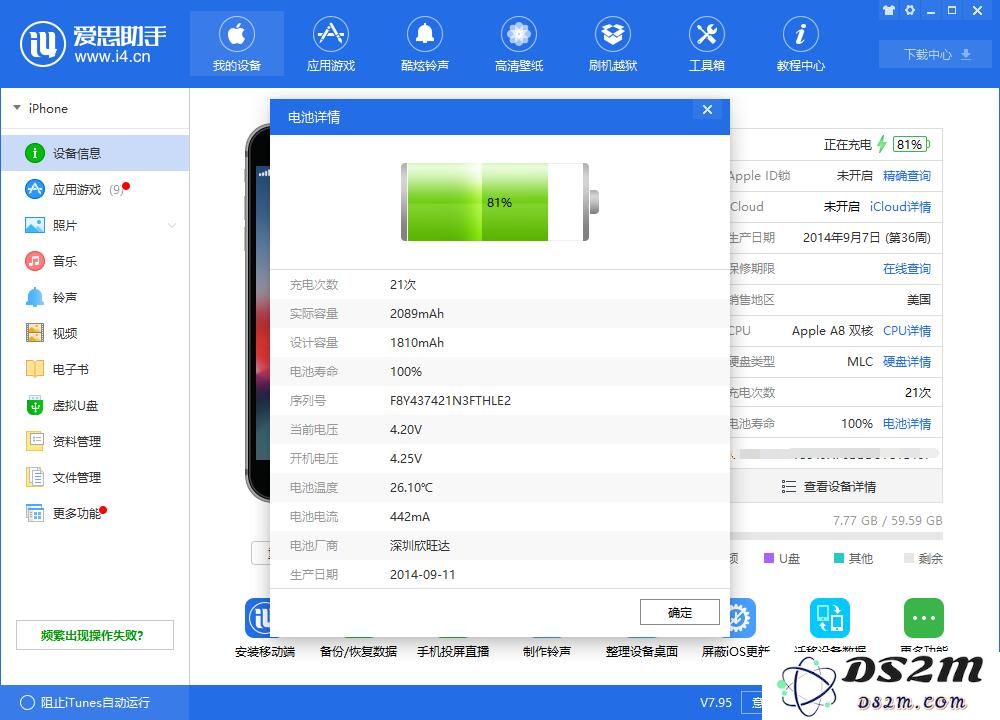 如何查看 iPhone 电池详情？