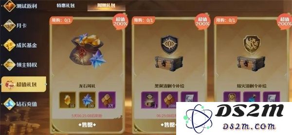 龙石战争黑翼清剿令获取方法攻略及分享，帮助玩家迅速掌握获取技巧