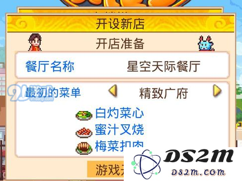 舌尖上的美食梦怎么开分店？舌尖上的美食梦分店菜单怎么选择？