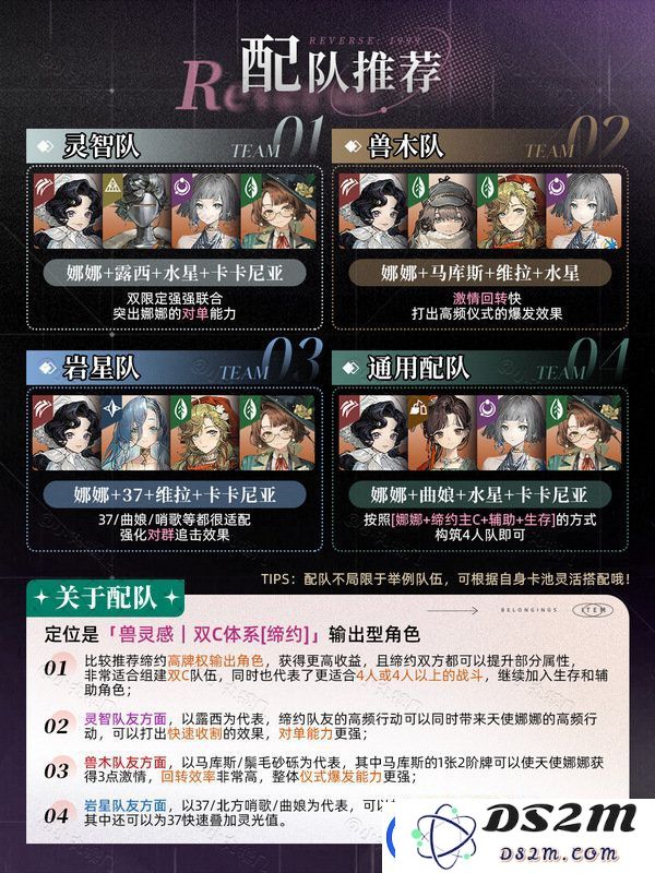 重返未来1999天使娜娜怎么培养