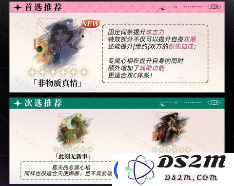 重返未来1999天使娜娜怎么培养