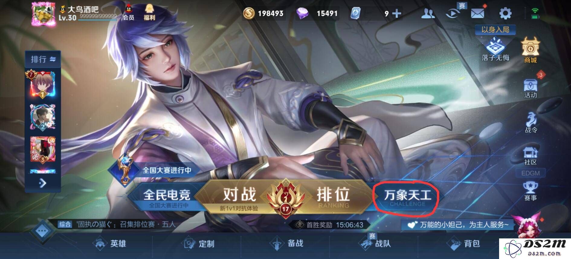 《王者荣耀》花海位置详细版介绍：在这个如梦似幻的地点，怎样获得最佳体验？