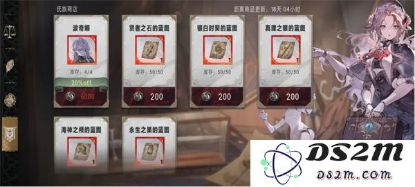 银与绯商店优先兑换物品推荐分享