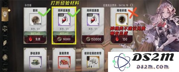 银与绯商店优先兑换物品推荐分享