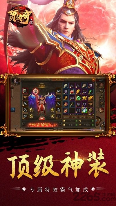 贾传奇手游官方最新版 v1.0 安卓版 3