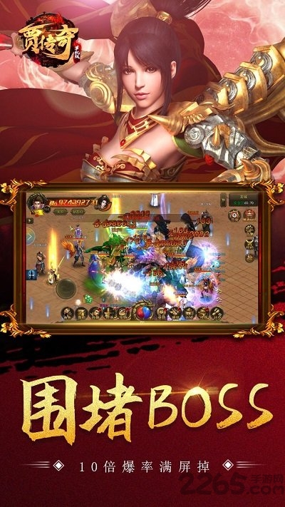 贾传奇手游官方最新版 v1.0 安卓版 4