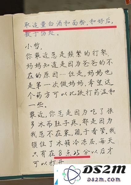 栖云异梦第五章图文通关攻略