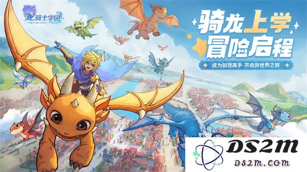 龙骑士学园2025全新礼包兑换码最新分享及获取攻略