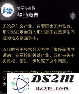 全面战争三国中科技技能对商贾的促进作用详解及其属性与效果分析