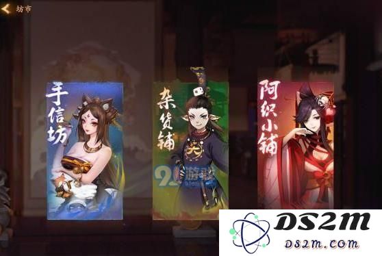 神都夜行录商店在哪 神都夜行录坊市一览