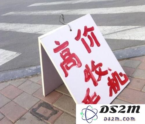 二手手机中的数据真的能够完全恢复？不需要担心，只需按照这些步骤操作即可