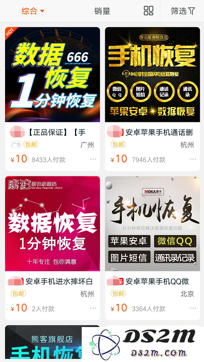 二手手机数据全都可被恢复？不，你只需这样做