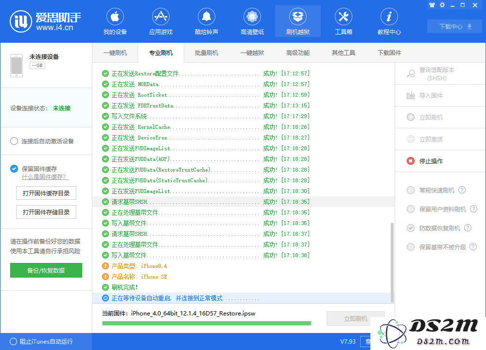二手手机数据全都可被恢复？不，你只需这样做