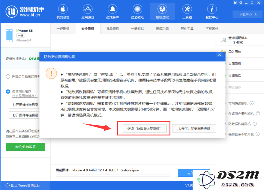 二手手机数据全都可被恢复？不，你只需这样做