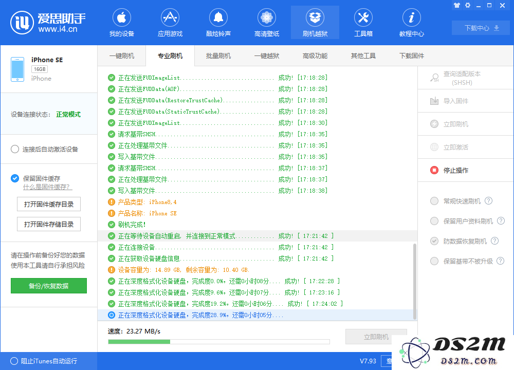 二手手机数据全都可被恢复？不，你只需这样做
