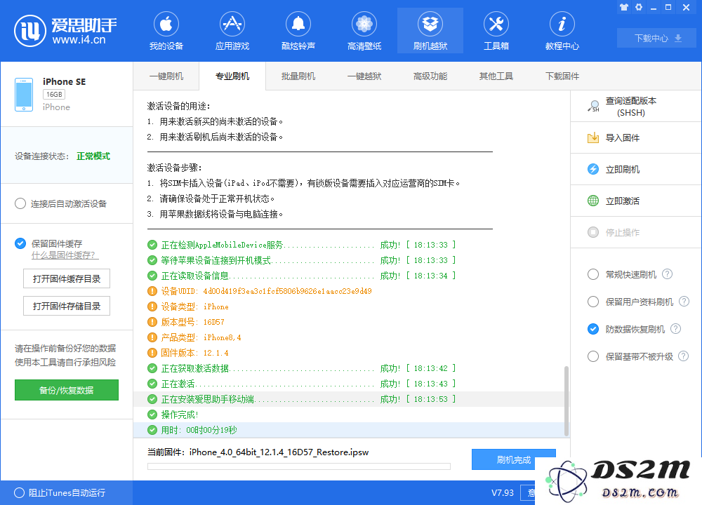 二手手机数据全都可被恢复？不，你只需这样做
