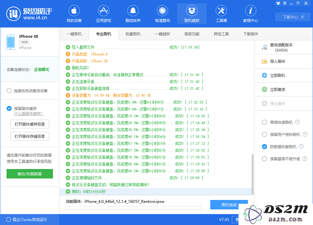 二手手机数据全都可被恢复？不，你只需这样做