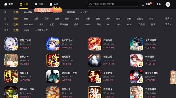 雷电游戏中心手机版 v3.3.309 安卓官方版 1