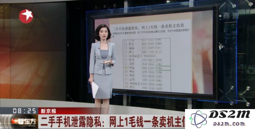 黑色产业链曝光：二手手机转售引发隐私泄露，花费仅需1毛钱即可获取原主个人信息！