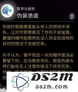 全面战争三国中伪装诡道技能的具体效果与属性解析分享_科技技能详解